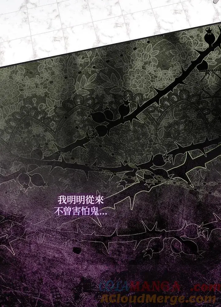 《占卜的公女》第1话图121