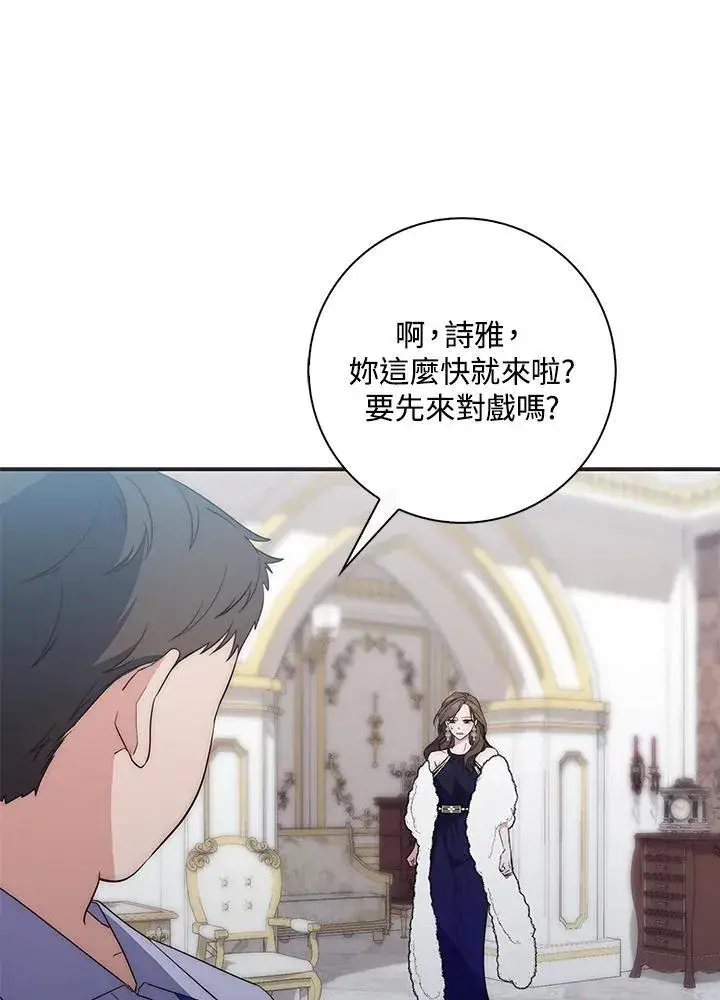 《占卜的公女》第1话图124
