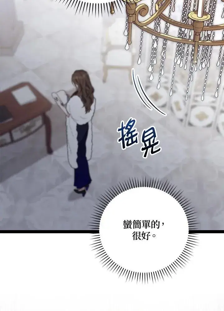 《占卜的公女》第1话图127