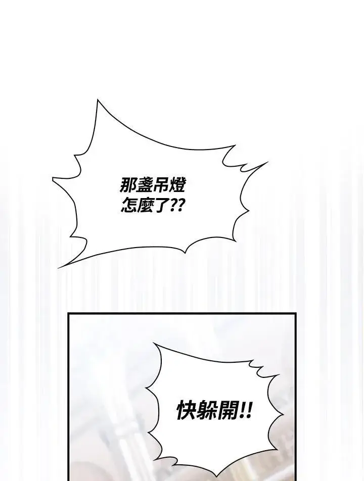 《占卜的公女》第1话图130