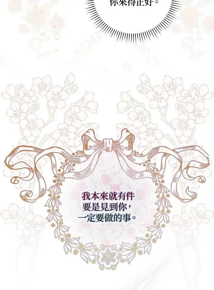 《占卜的公女》第1话图166