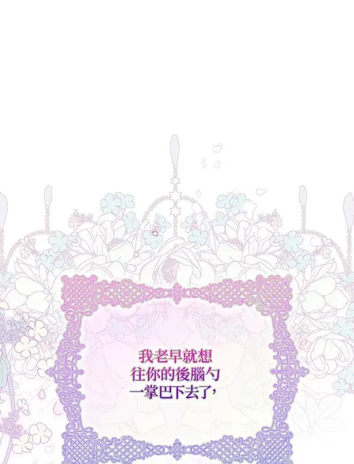 《占卜的公女》第1话图174