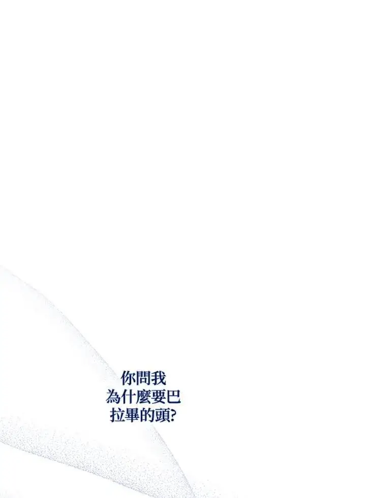 《占卜的公女》第1话图180