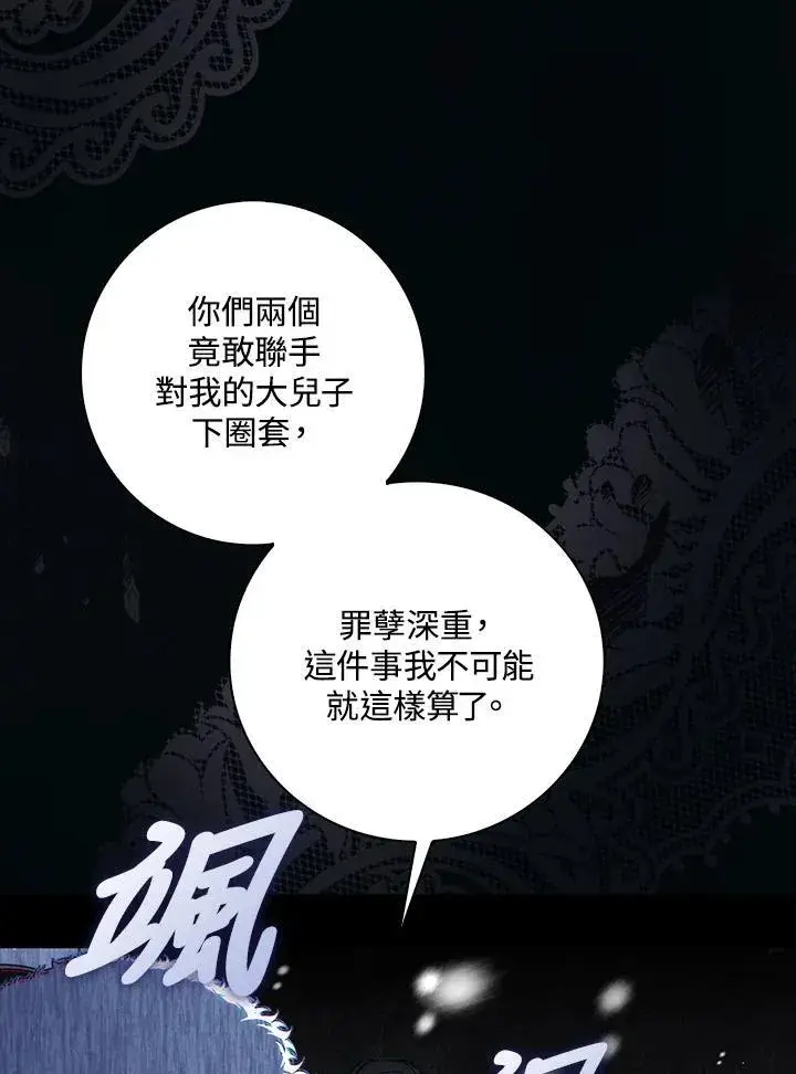 《占卜的公女》第1话图19