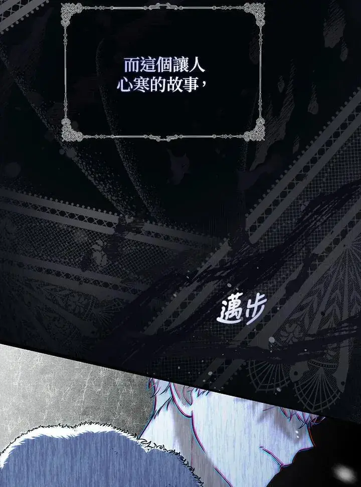 《占卜的公女》第1话图22