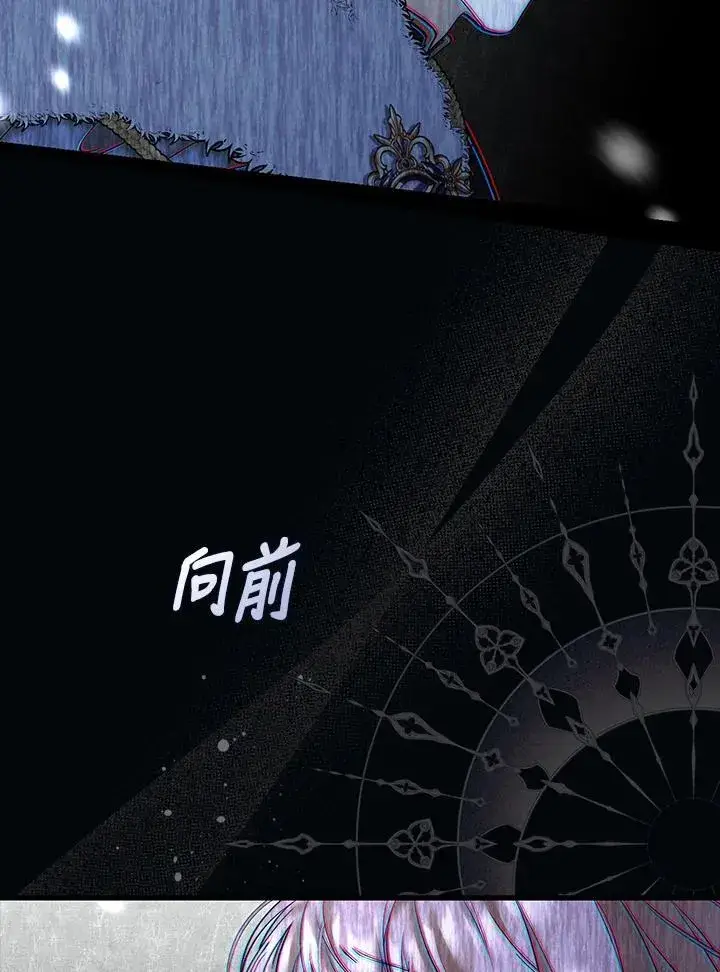 《占卜的公女》第1话图23