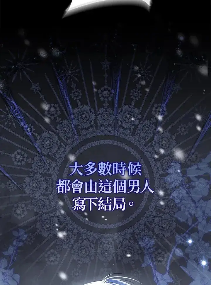《占卜的公女》第1话图26