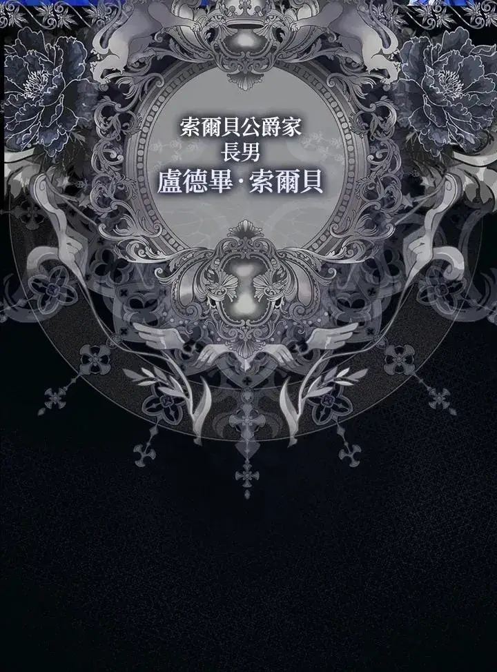 《占卜的公女》第1话图28