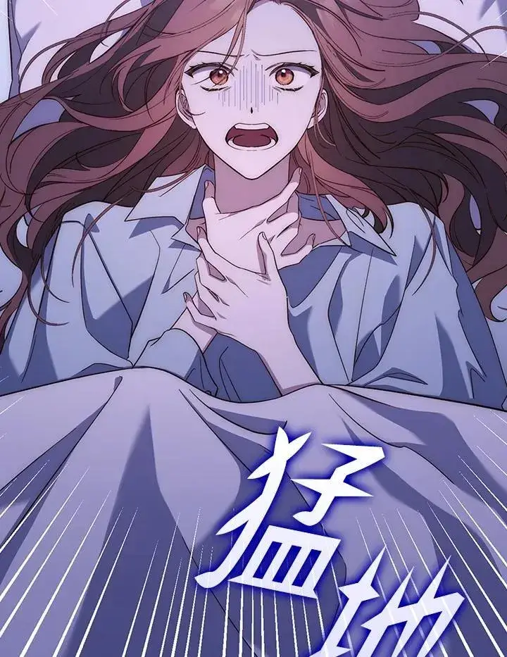《占卜的公女》第1话图38