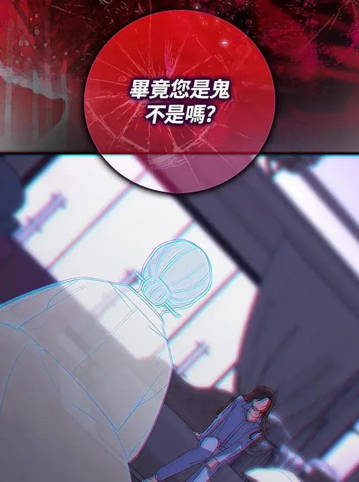 《占卜的公女》第1话图51