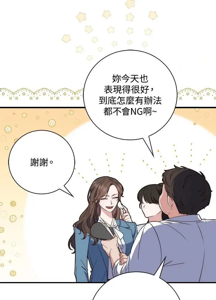 《占卜的公女》第1话图66