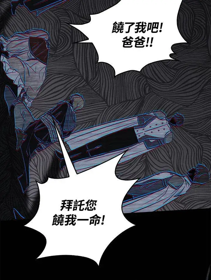 《占卜的公女》第1话图8