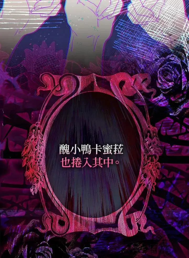 《占卜的公女》第2话图12