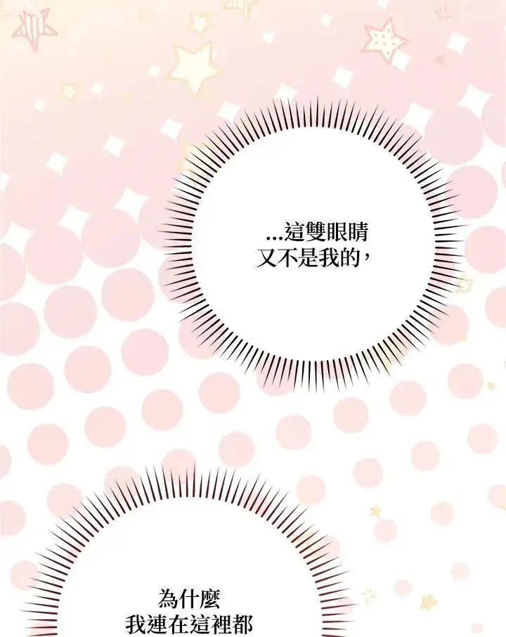 《占卜的公女》第2话图130