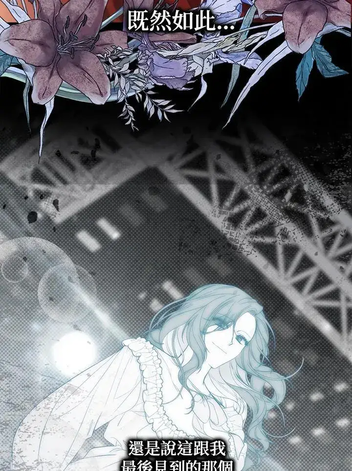 《占卜的公女》第2话图34