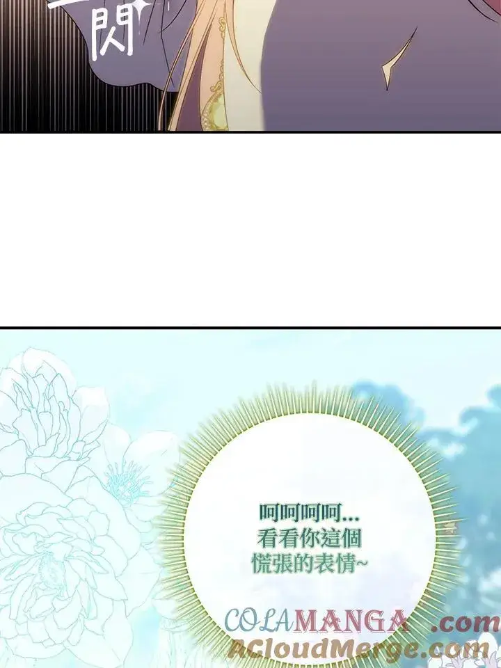 《占卜的公女》第3话图129
