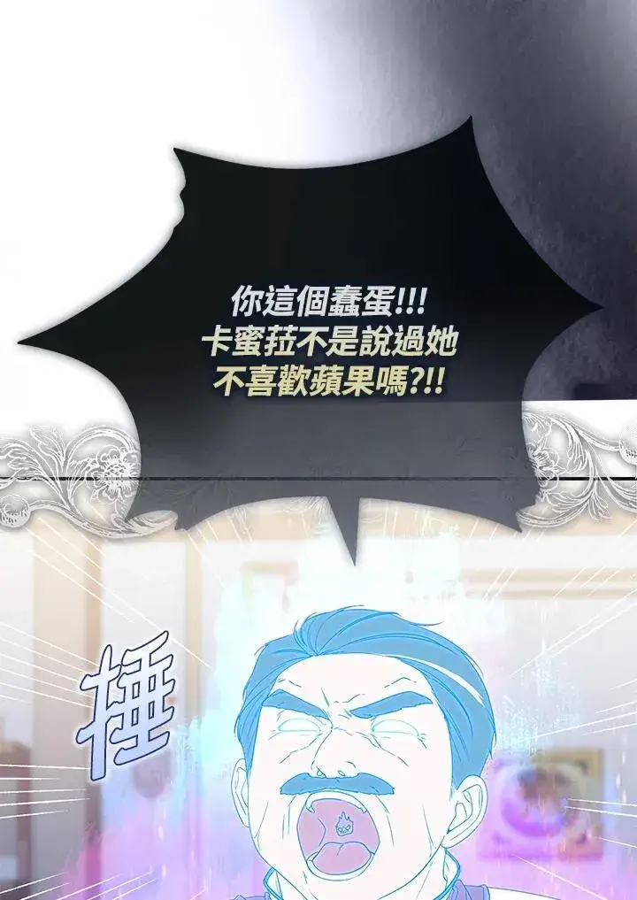 《占卜的公女》第3话图16