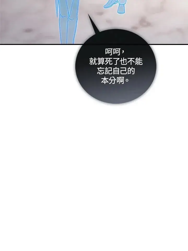 《占卜的公女》第3话图54