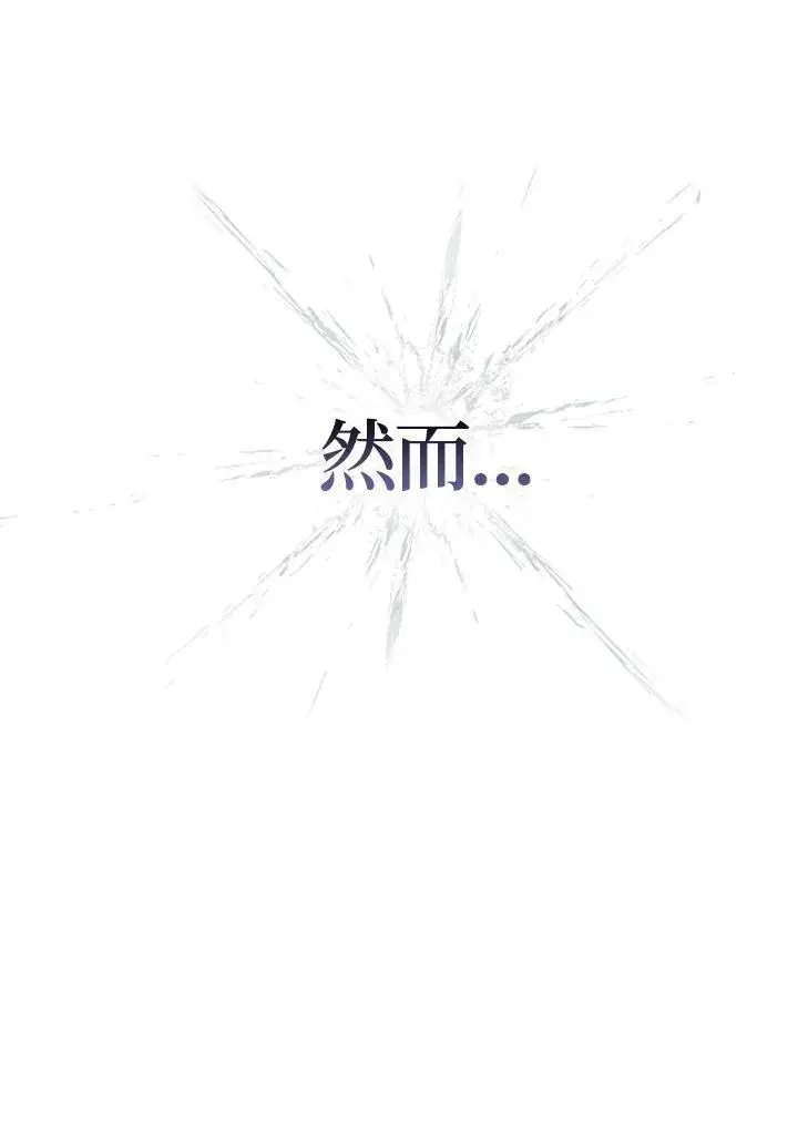 《占卜的公女》第3话图7