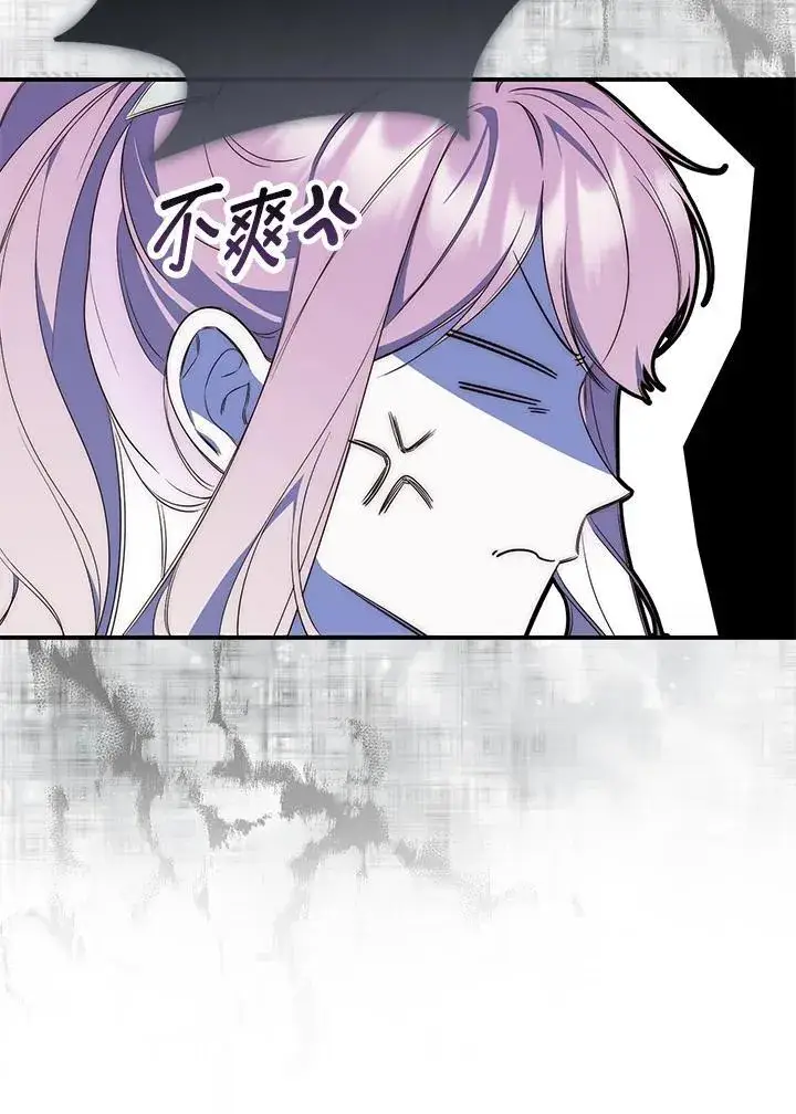 《占卜的公女》第3话图79