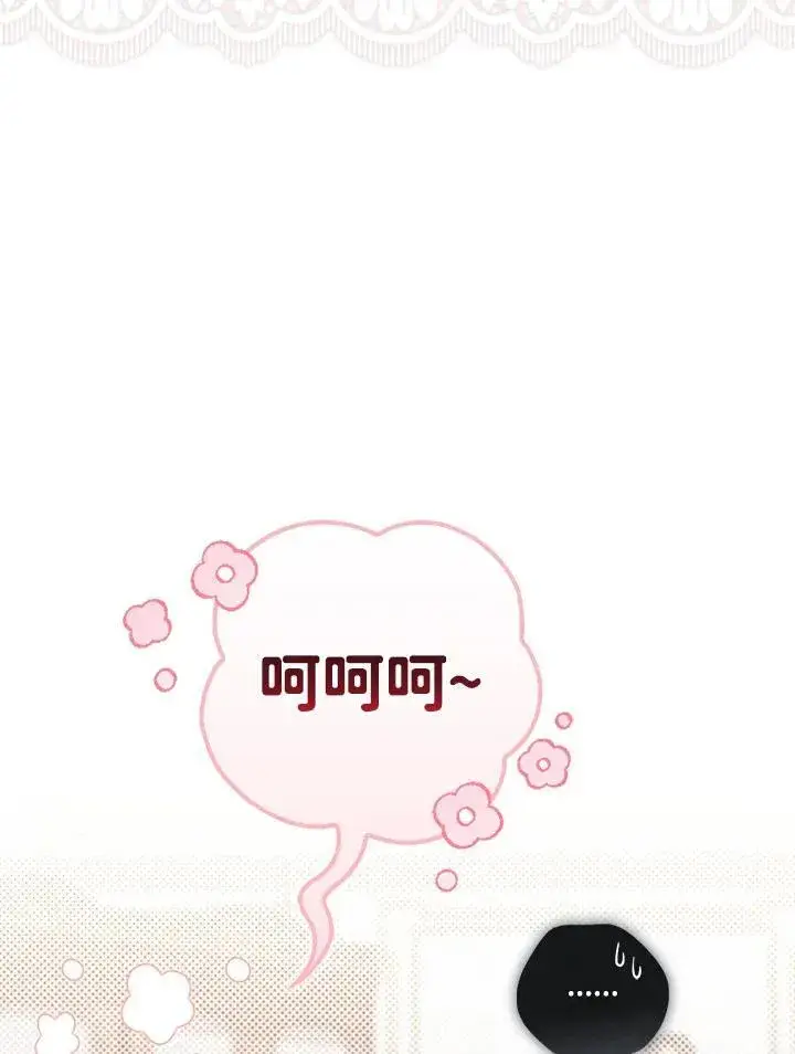 《占卜的公女》第4话图100