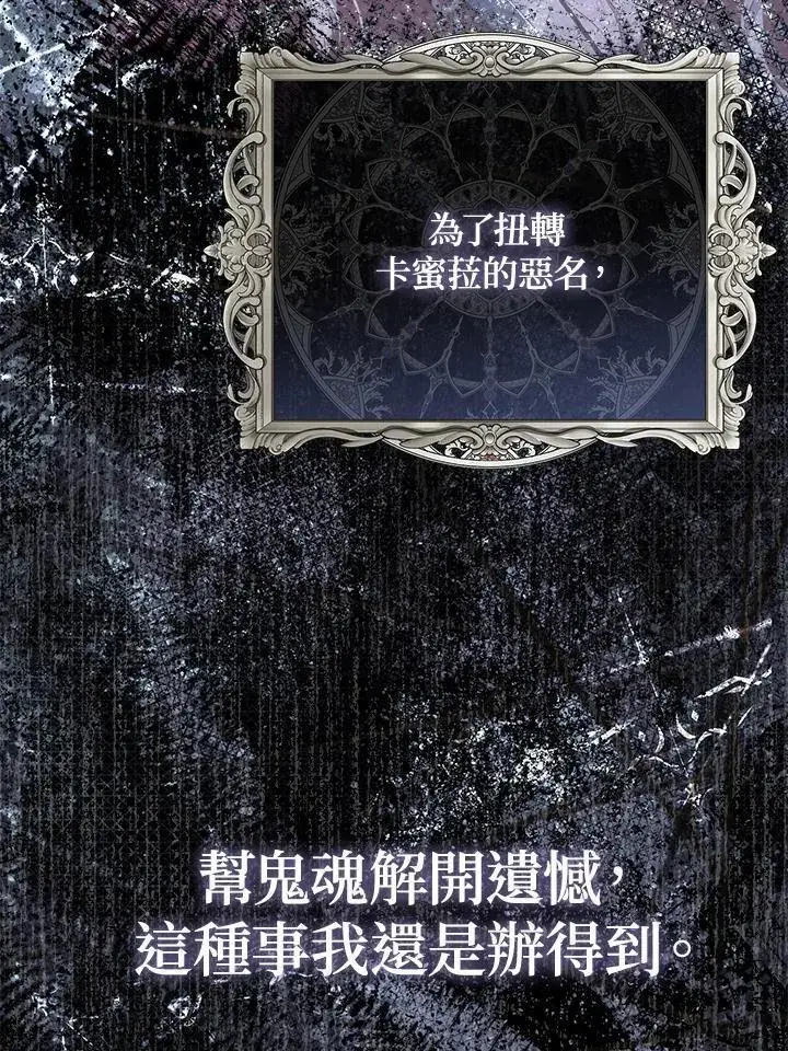 《占卜的公女》第4话图114