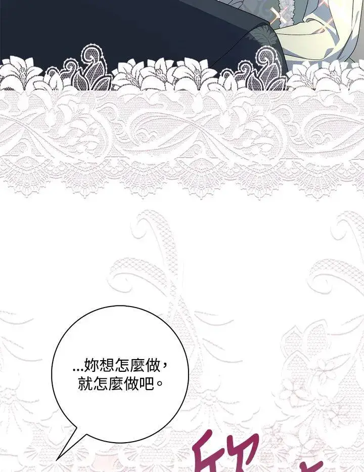 《占卜的公女》第4话图6