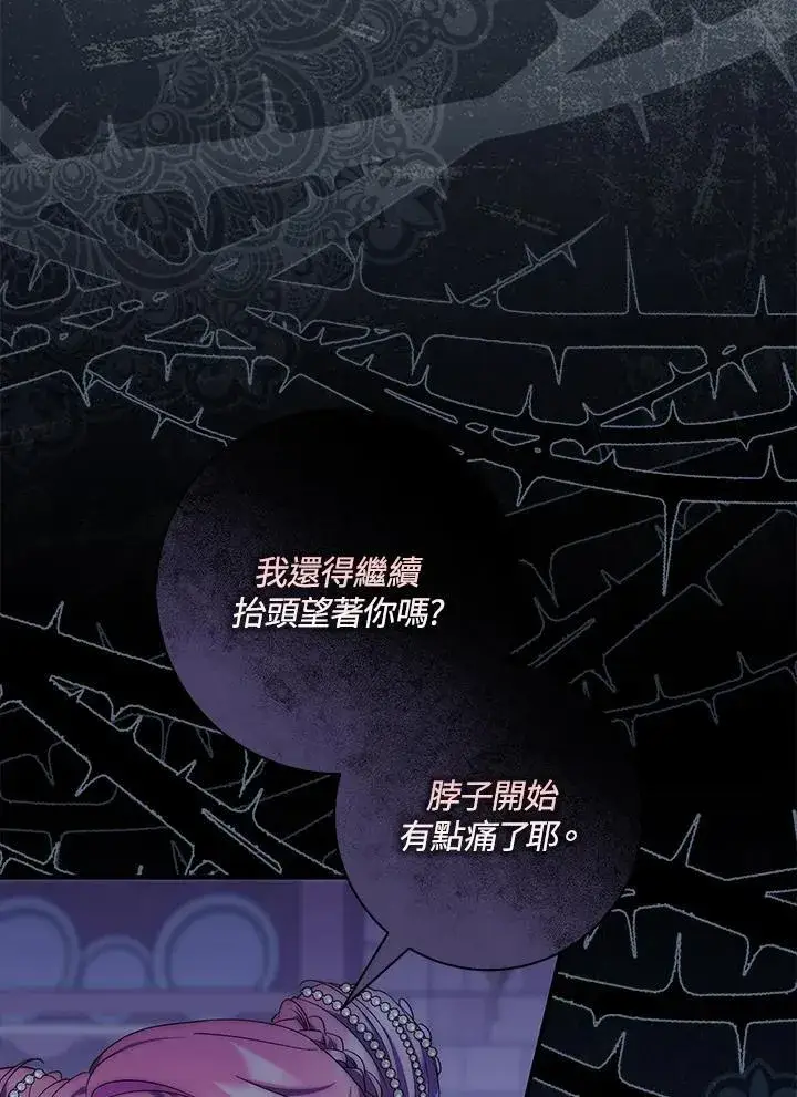 《占卜的公女》第4话图83