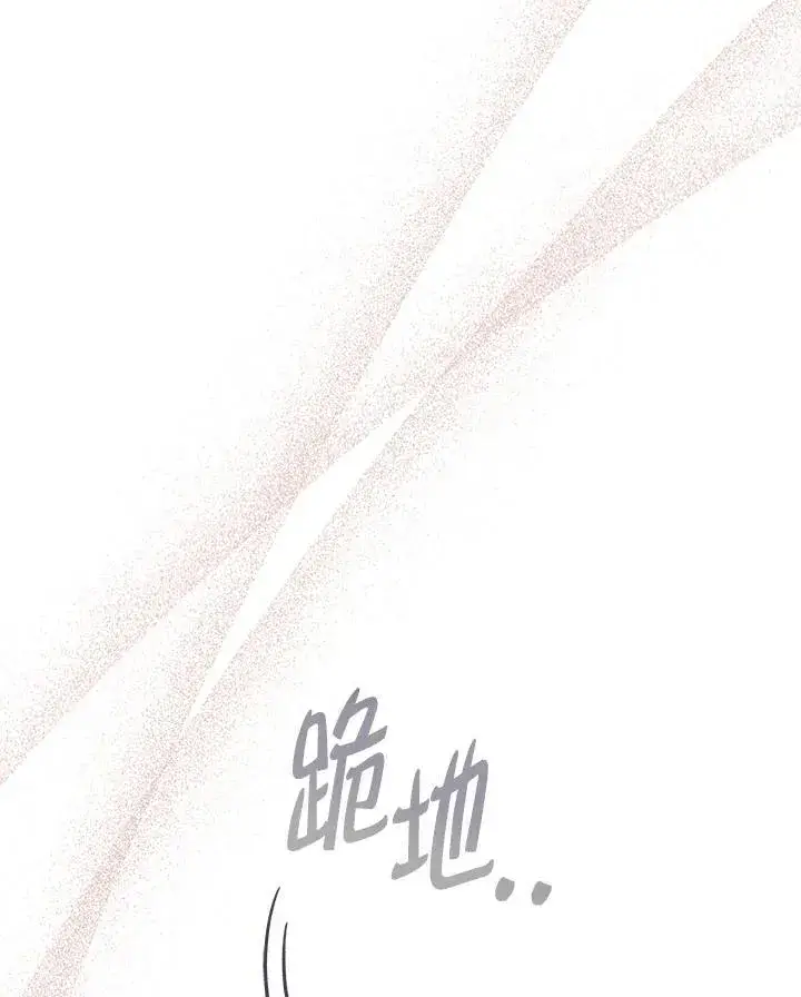 《占卜的公女》第4话图92