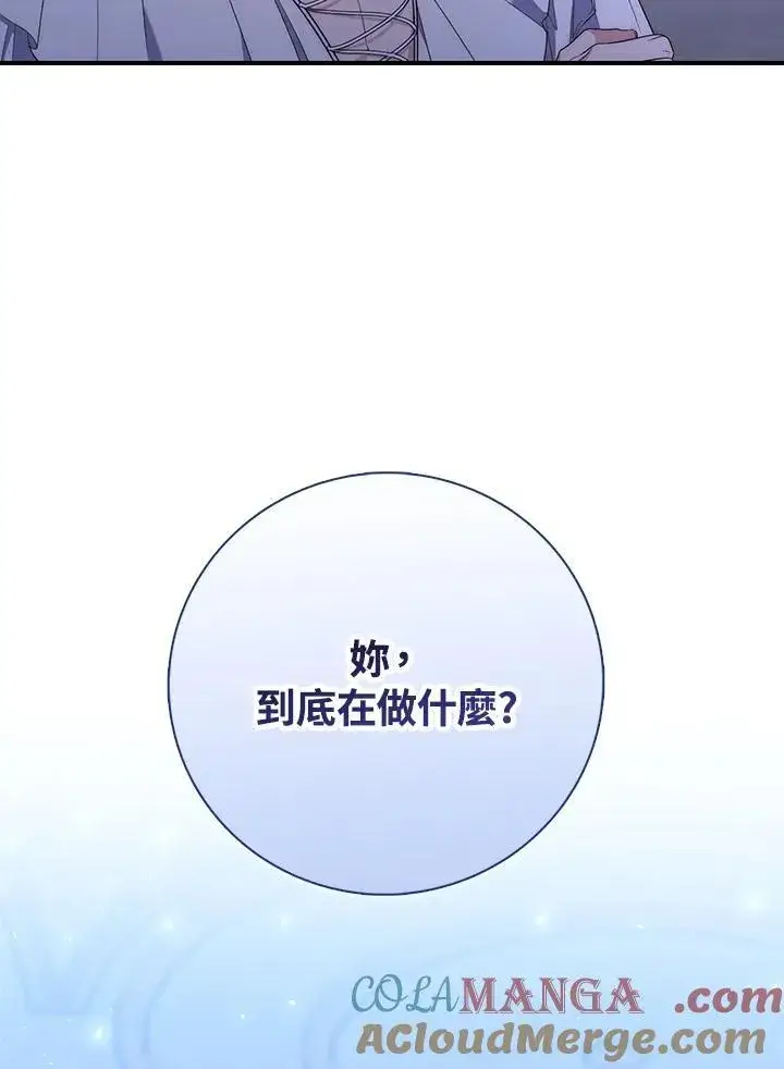 《占卜的公女》第5话图117