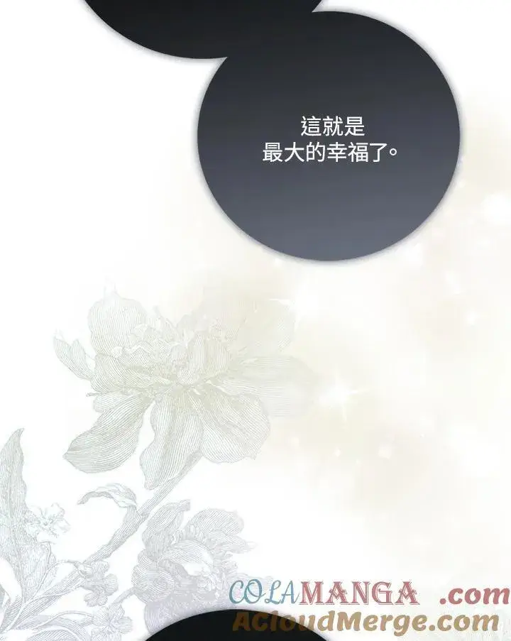 《占卜的公女》第5话图17