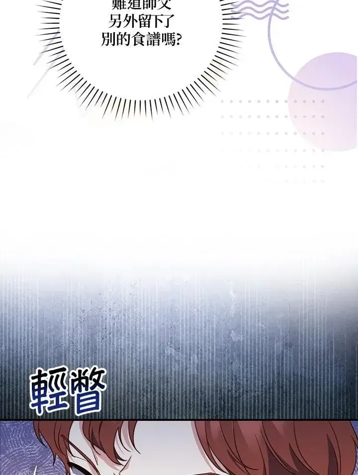 《占卜的公女》第5话图42