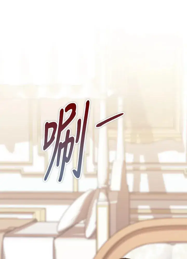 《占卜的公女》第7话图111
