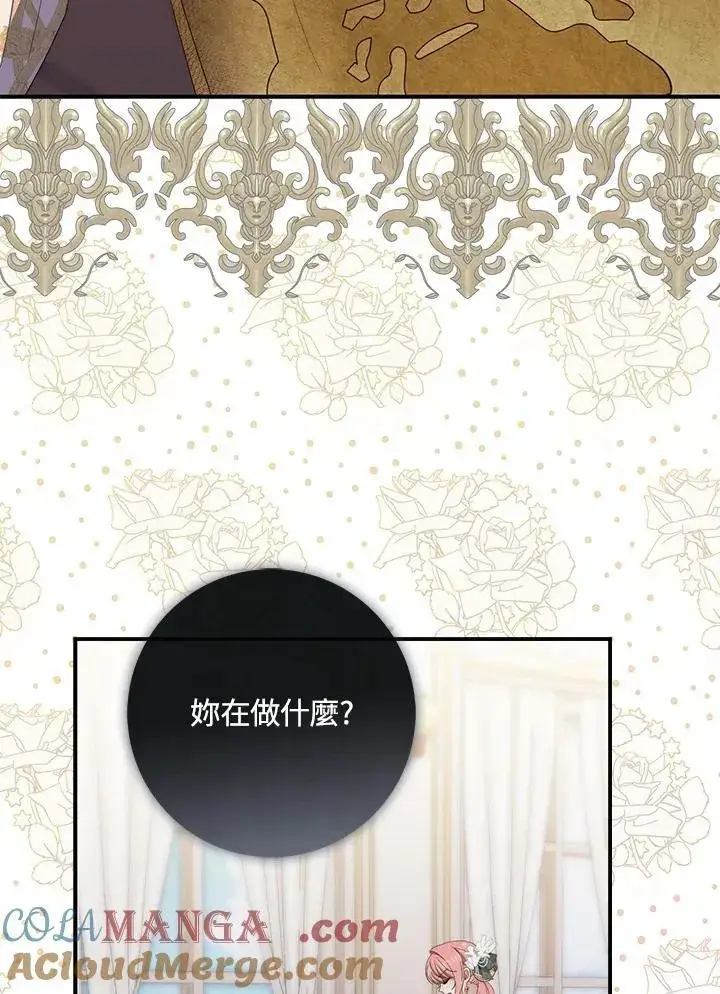 《占卜的公女》第7话图113
