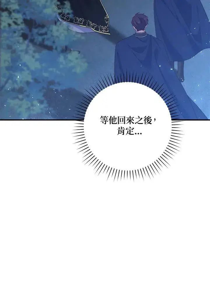 《占卜的公女》第7话图126