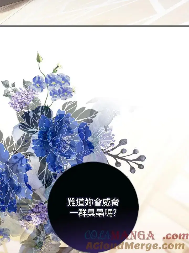 《占卜的公女》第7话图17