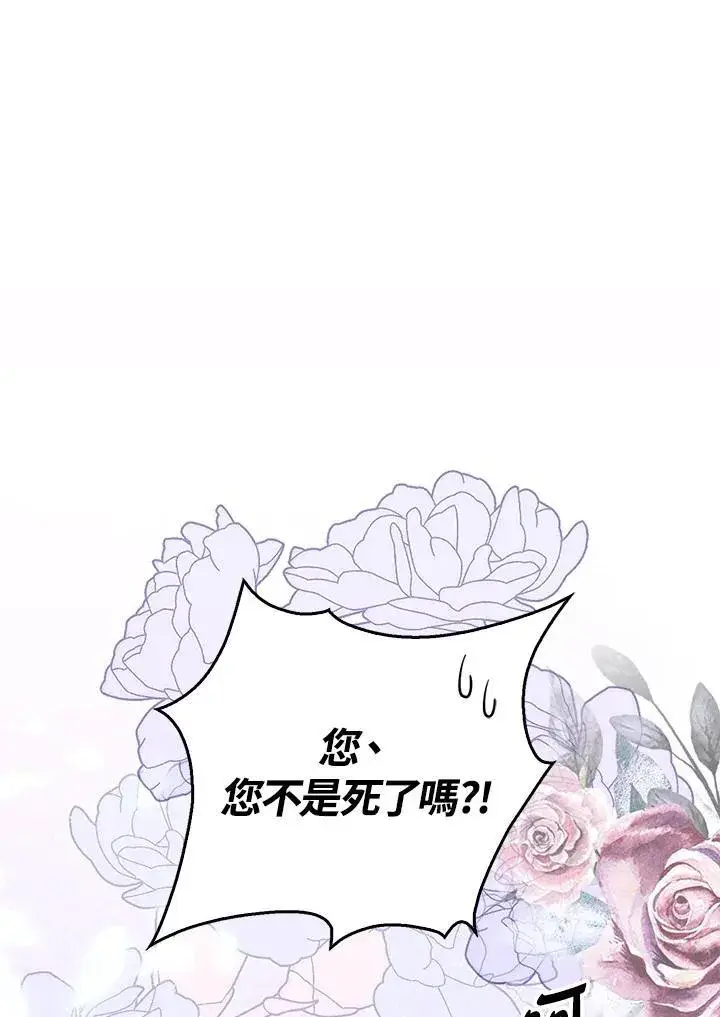 《占卜的公女》第7话图2