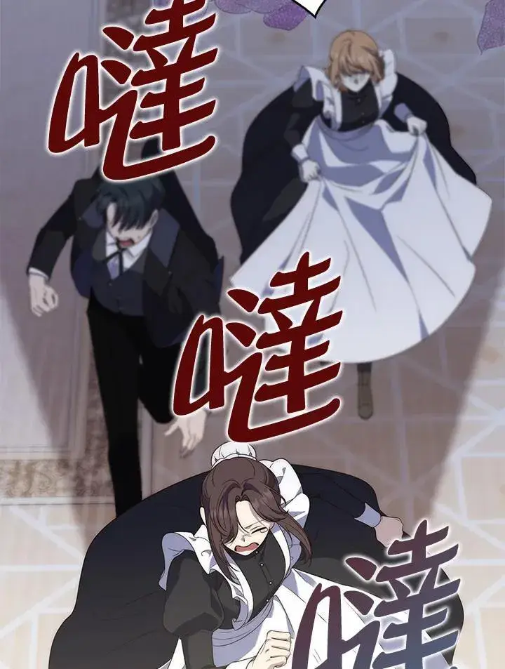 《占卜的公女》第7话图30
