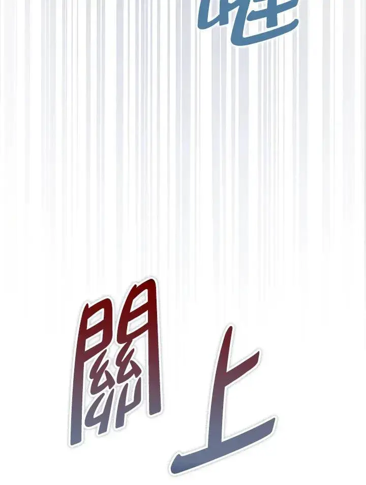 《占卜的公女》第7话图32