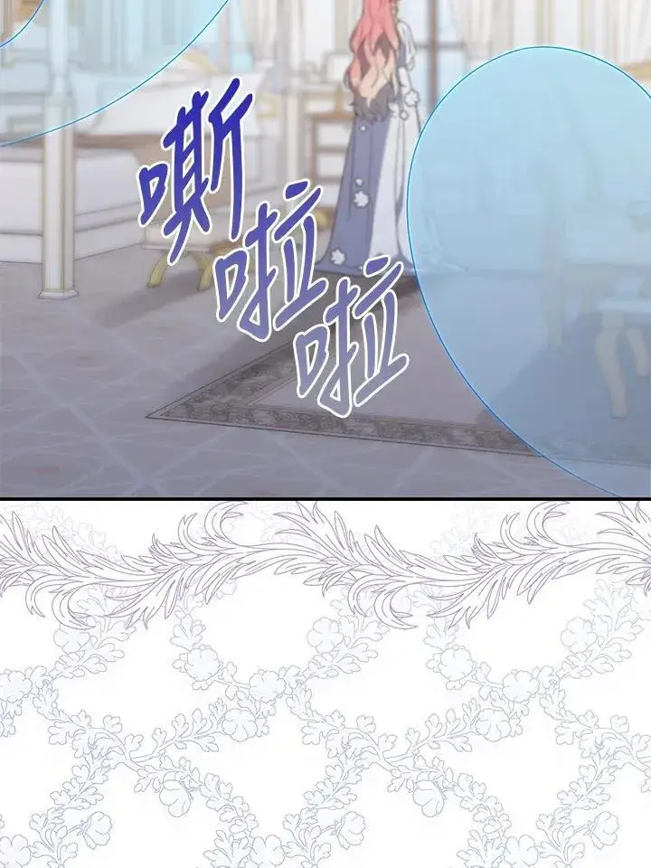 《占卜的公女》第7话图36