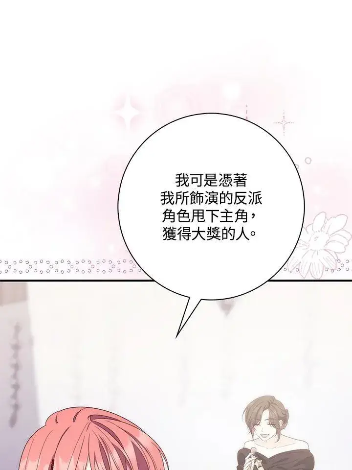 《占卜的公女》第7话图40