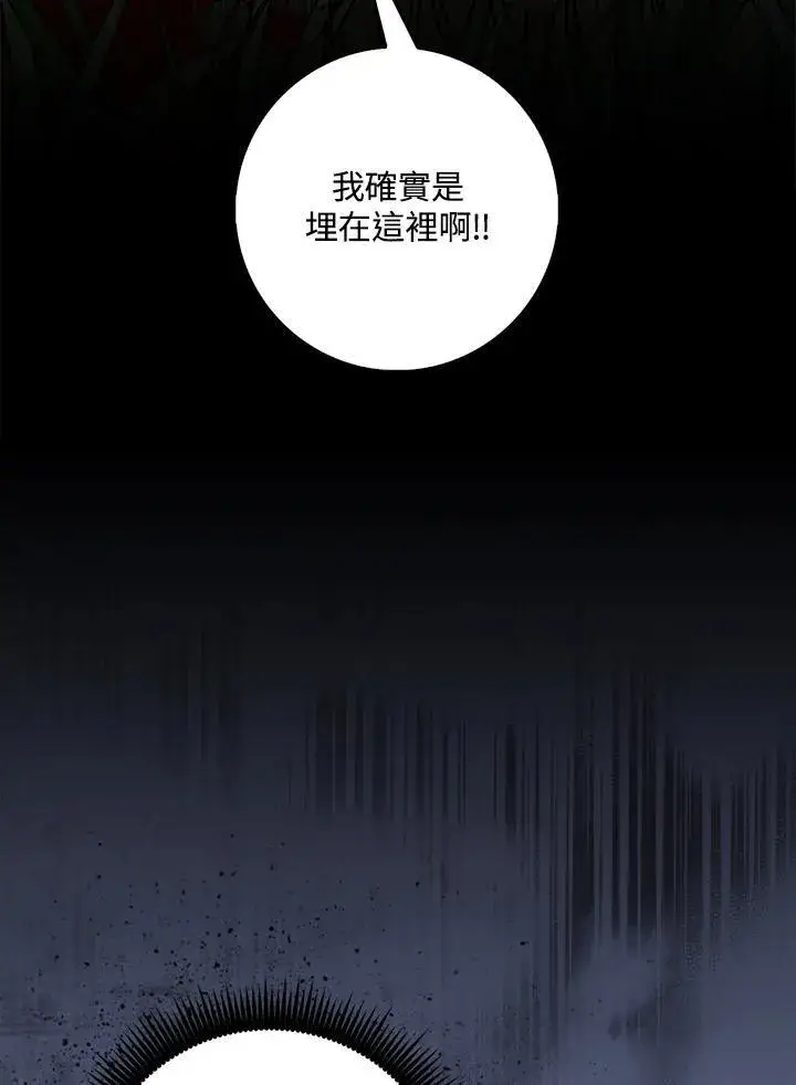 《占卜的公女》第7话图54