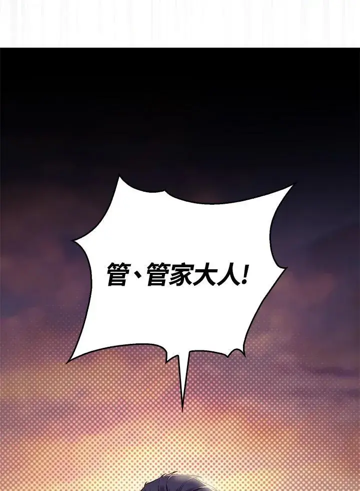 《占卜的公女》第7话图60