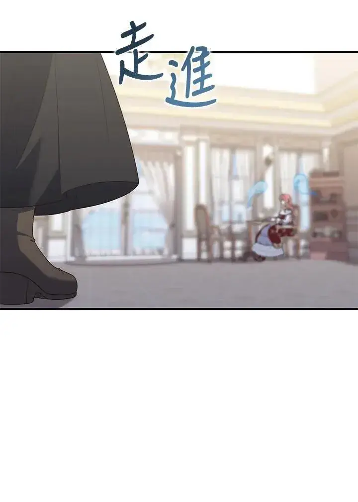 《占卜的公女》第8话图3