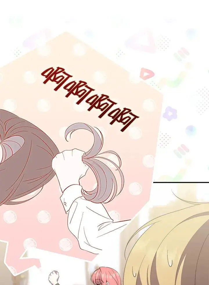《占卜的公女》第8话图95