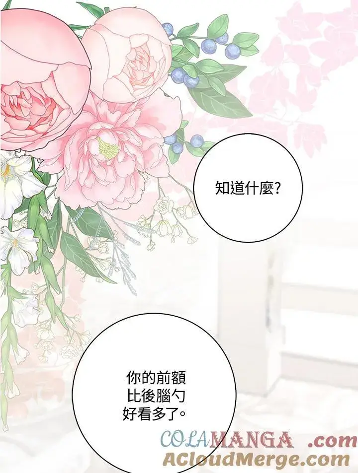《占卜的公女》第9话图101