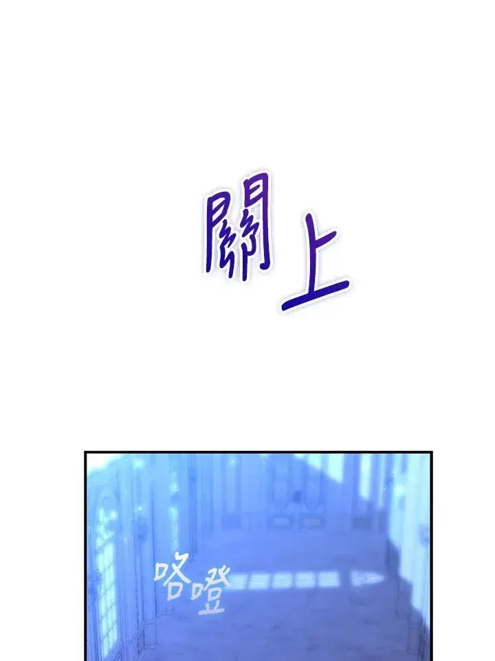 《占卜的公女》第9话图116