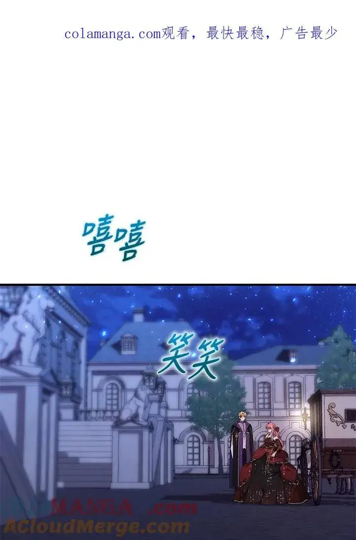 《占卜的公女》第9话图127