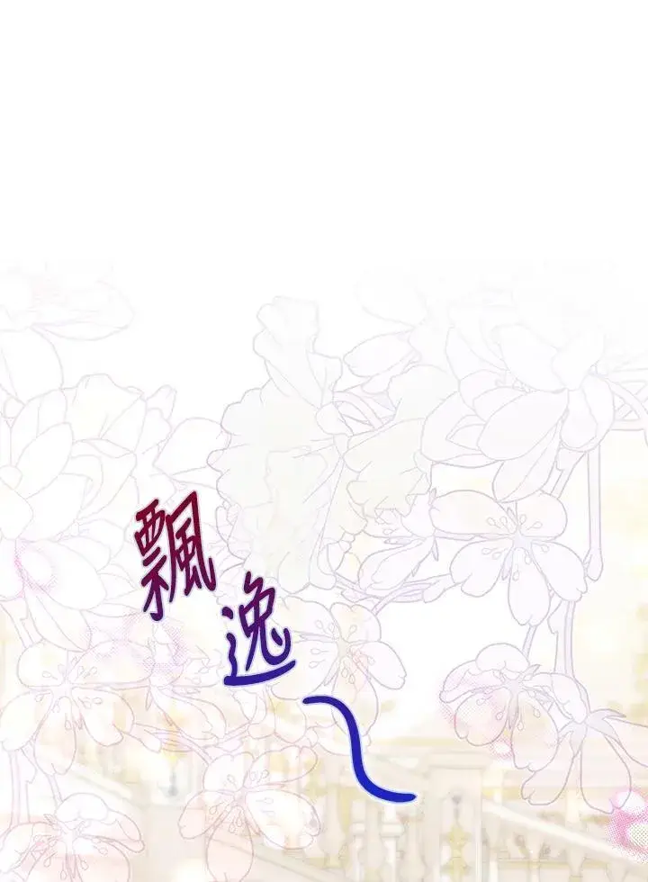《占卜的公女》第9话图44