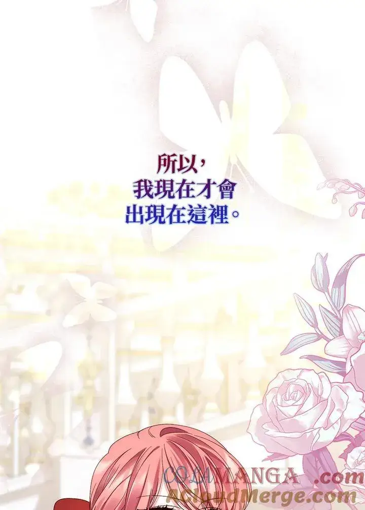 《占卜的公女》第9话图65
